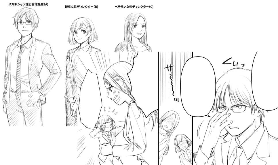 ラフやネームの制作